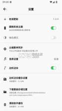 柠檬音乐 v1.2.4 免费下载 截图