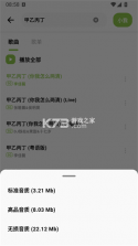 柠檬音乐 v1.2.4 免费下载 截图