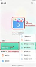 备份助手 vV8.2.1 下载安装 截图