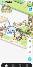 pata v2.13.2 下载官方正版 截图