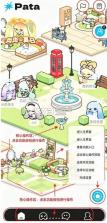 pata v2.13.2 下载官方正版 截图