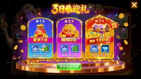 乐乐捕鱼 v3.15.0 4周年庆典版 截图