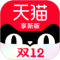 天猫双11更新版app下载