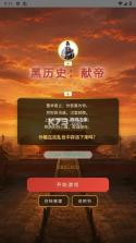 黑历史献帝 v2.3.0 游戏下载 截图