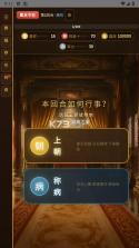 黑历史献帝 v2.3.0 游戏下载 截图