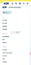 Poki小游戏免费秒玩入口 v11.0.1 app下载官方版 截图
