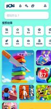 Poki宝玩小游戏 v11.0.1 下载官方版 截图