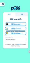 Poki宝玩小游戏 v11.0.1 下载官方版 截图