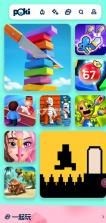 Poki宝玩小游戏 v11.0.1 下载官方版 截图