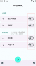 Wavelet v26.05 下载官方正版 截图