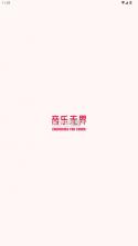 瓜子音乐 v2.1.7 app软件安卓下载 截图