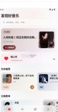 瓜子音乐 v2.1.7 app软件安卓下载 截图