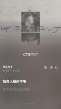 瓜子音乐 v2.1.7 app软件安卓下载 截图