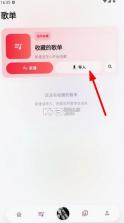 瓜子音乐 v2.1.7 app软件安卓下载 截图