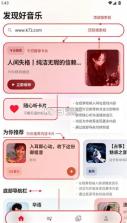 瓜子音乐 v2.1.7 app软件安卓下载 截图