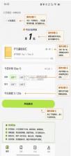 小驴刷词 v1.0.12 免费版下载 截图