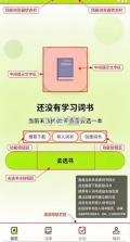 小驴刷词 v1.0.12 免费版下载 截图