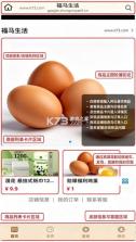 福马生活 v26.09.02 app下载 截图