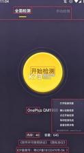 机大侠助手 v1.5.2 官方版 截图