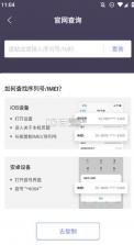 机大侠助手 v1.5.2 官方版 截图