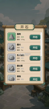 翡翠搜打撤开石暴富 v1.0.22 破解版 截图