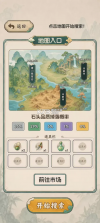 翡翠搜打撤开石暴富 v1.0.22 破解版 截图