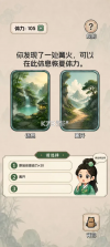 翡翠搜打撤开石暴富 v1.0.22 破解版 截图