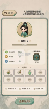 翡翠搜打撤开石暴富 v1.0.22 破解版 截图