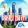 模拟城市我是市长 v2.3.21446.33384 2026更新版