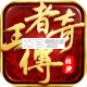 王者传奇打金版v1.0.13.475