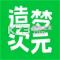 造梦次元免费下载安装