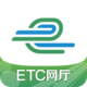 e高速app官方免费下载v5.10.7