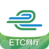 e高速 v5.10.7 app官方免费下载