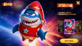 乐乐捕鱼 v11.1 3d官方正版 截图