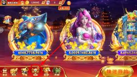 街机金蟾捕鱼 v1.0.57 安卓版 截图
