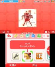 东方红魔乡 v1.0.0 3ds移植版中文版下载 截图