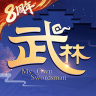 武林外传手游 v1.33.361 腾讯版本