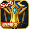 英魂之刃 v3.5.8.0 满v版