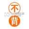 不背单词app