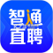 智通人才网app下载