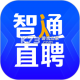 智通人才网app下载v11.32.0