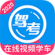 车轮驾考通最新版v10.1.2
