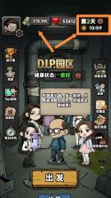我在园区搜打撤 v3.3 单机版下载 截图