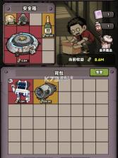 我在园区搜打撤 v3.3 单机版下载 截图