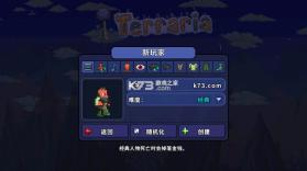 泰拉瑞亚1.4.5.8.5 汉化版下载手机版 截图