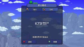 泰拉瑞亚1.4.5.8.5 汉化版下载手机版 截图