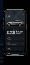 捷豹智能驭领远程遥控 v4.8.2 安卓版 截图