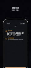 捷豹智能驭领远程遥控 v4.8.2 安卓版 截图