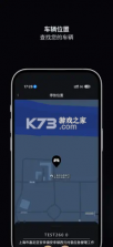 捷豹智能驭领远程遥控 v4.8.2 安卓版 截图