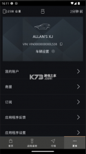 捷豹智能驭领远程遥控 v4.8.2 安卓版 截图